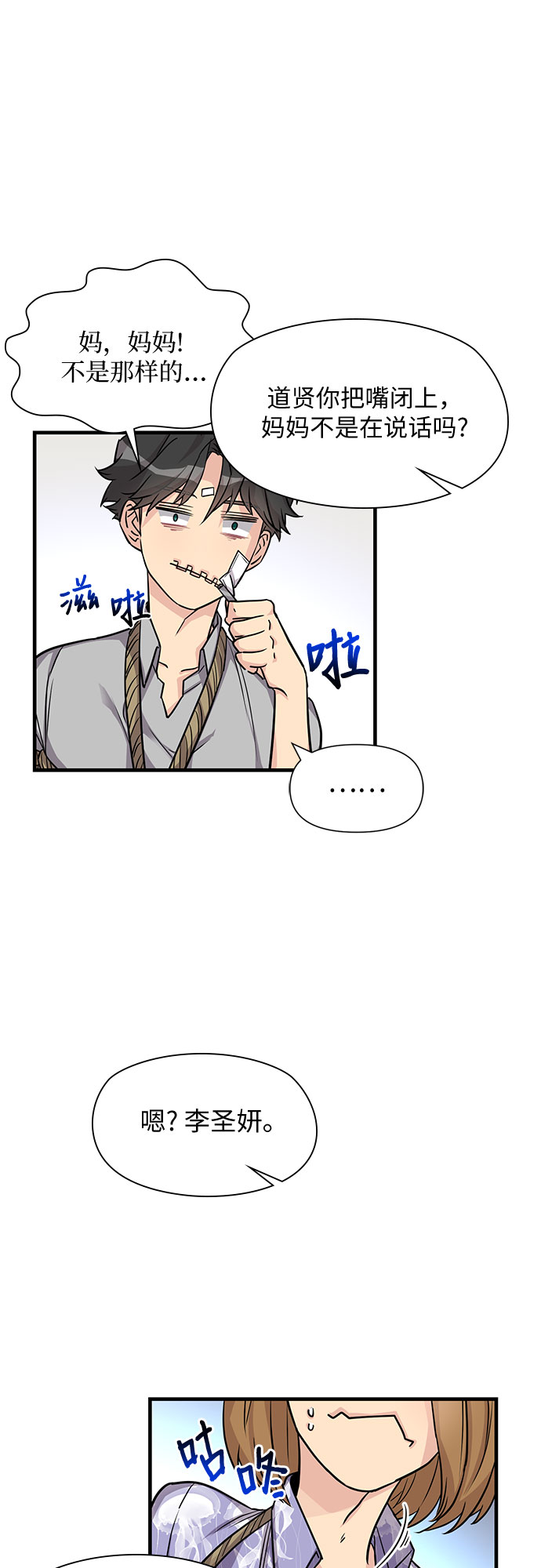 第13话6