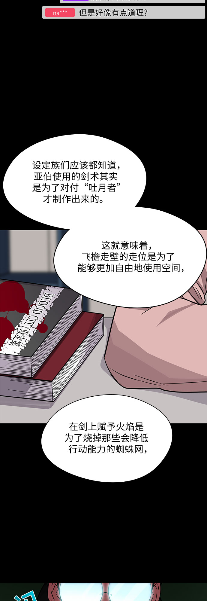 第8话60