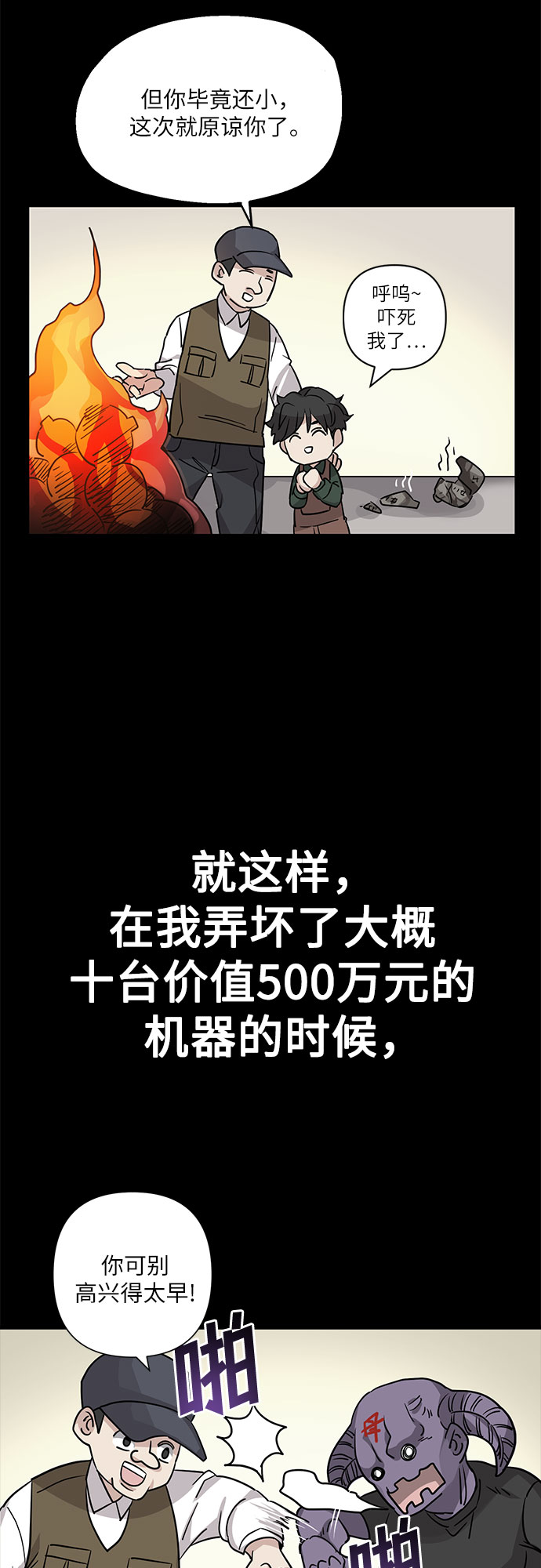 第1话36