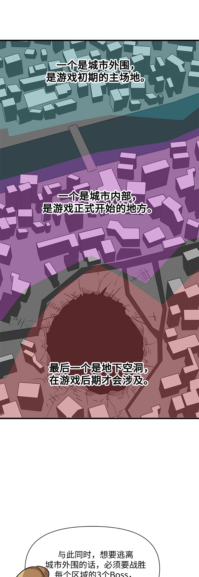 第4话54
