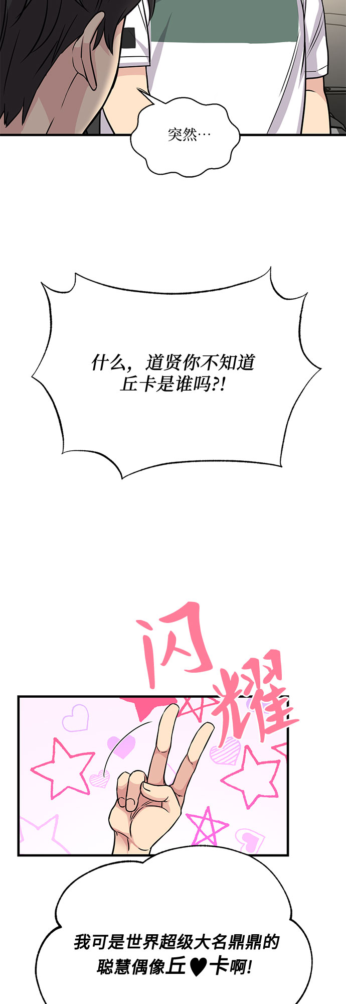 第18话30