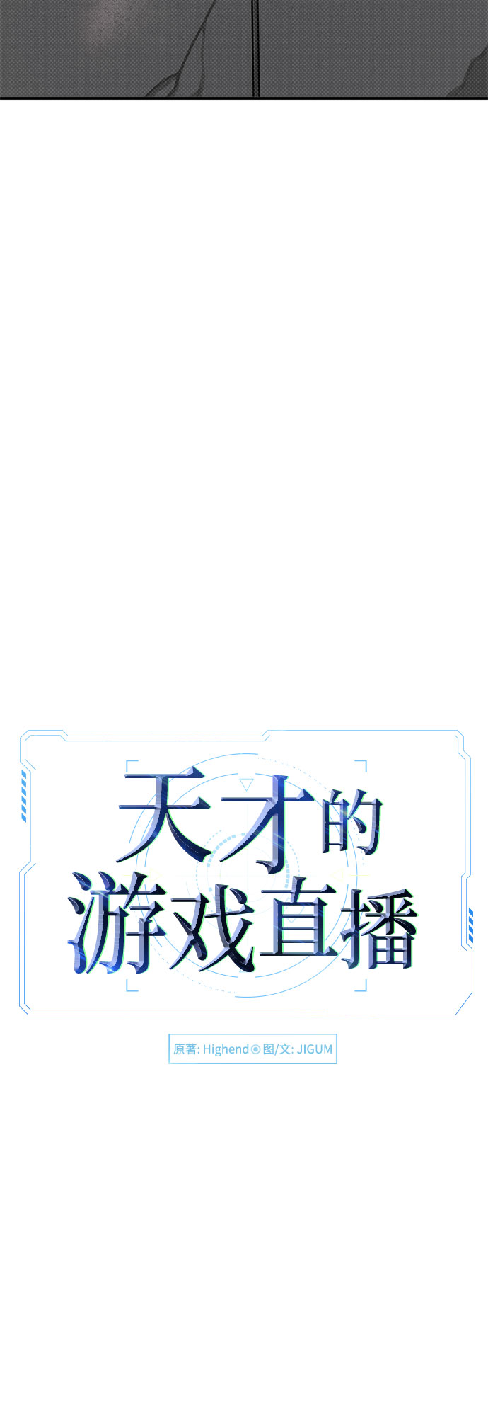 第8话2
