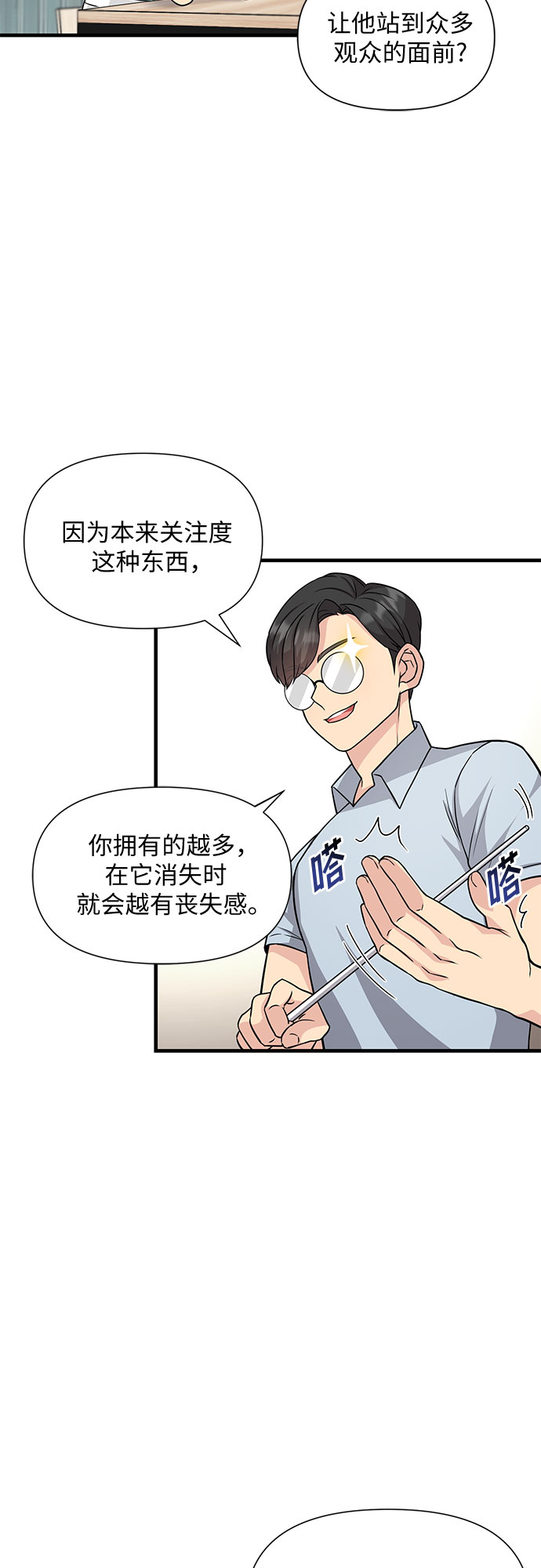第17话3
