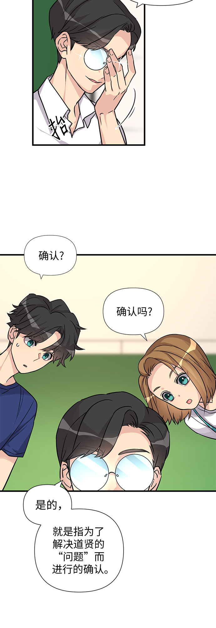 第10话24