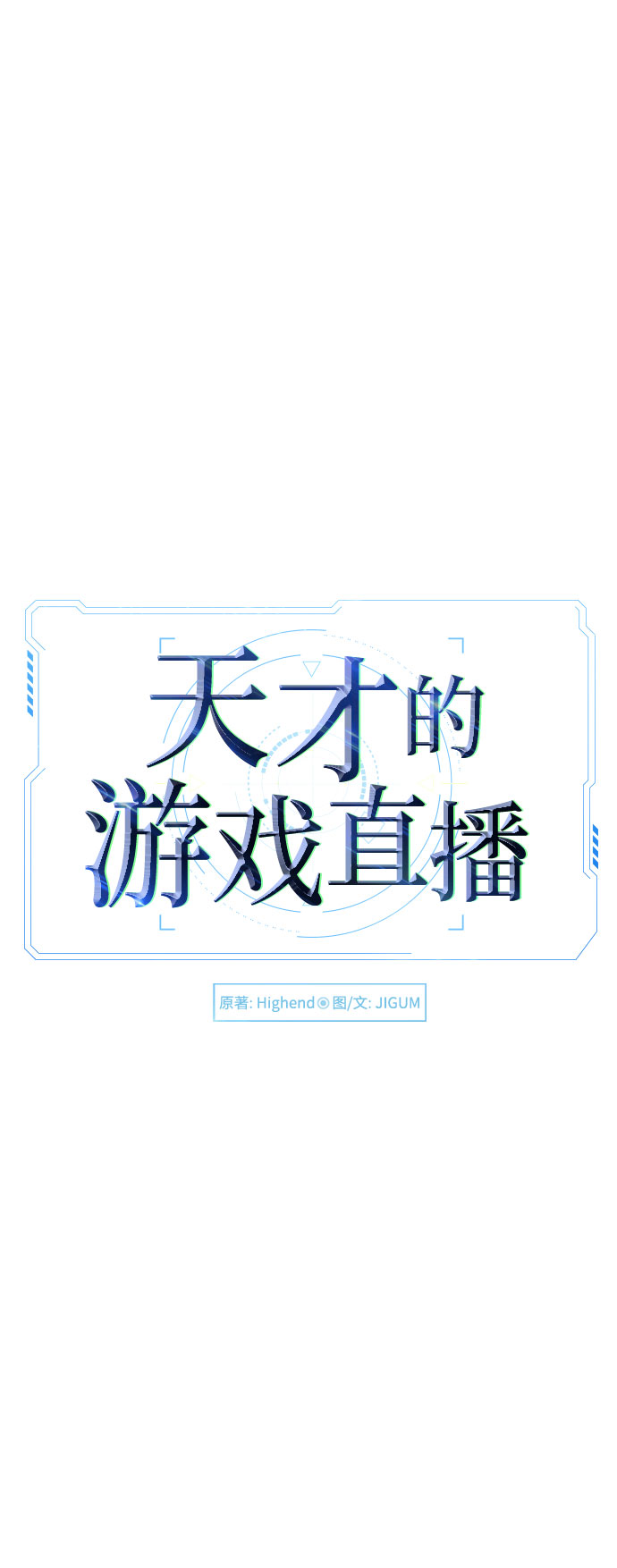 第9话6