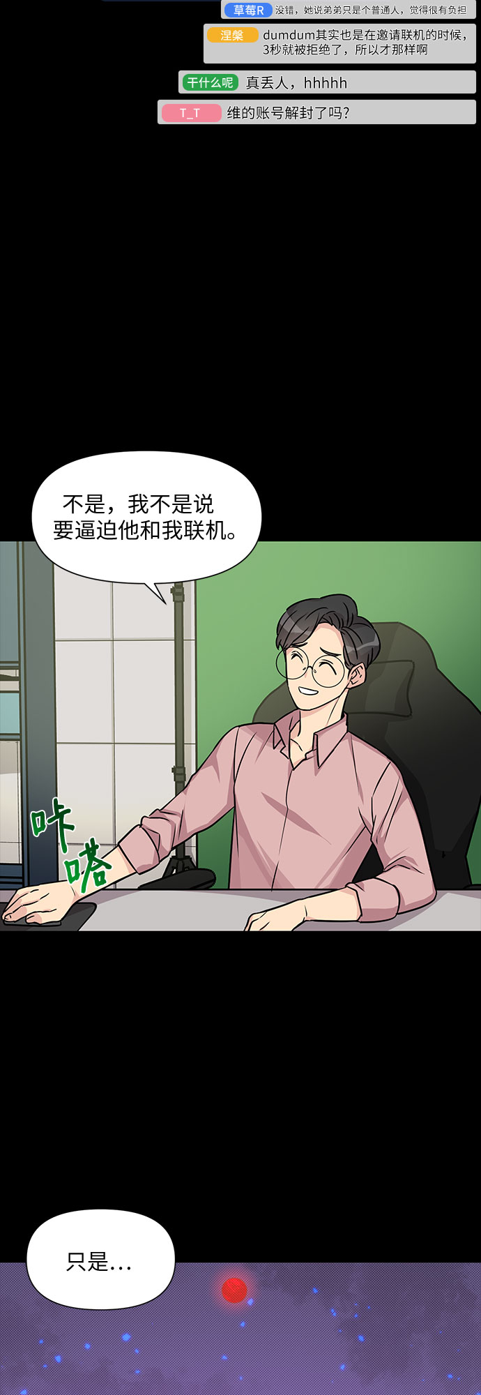 第8话69