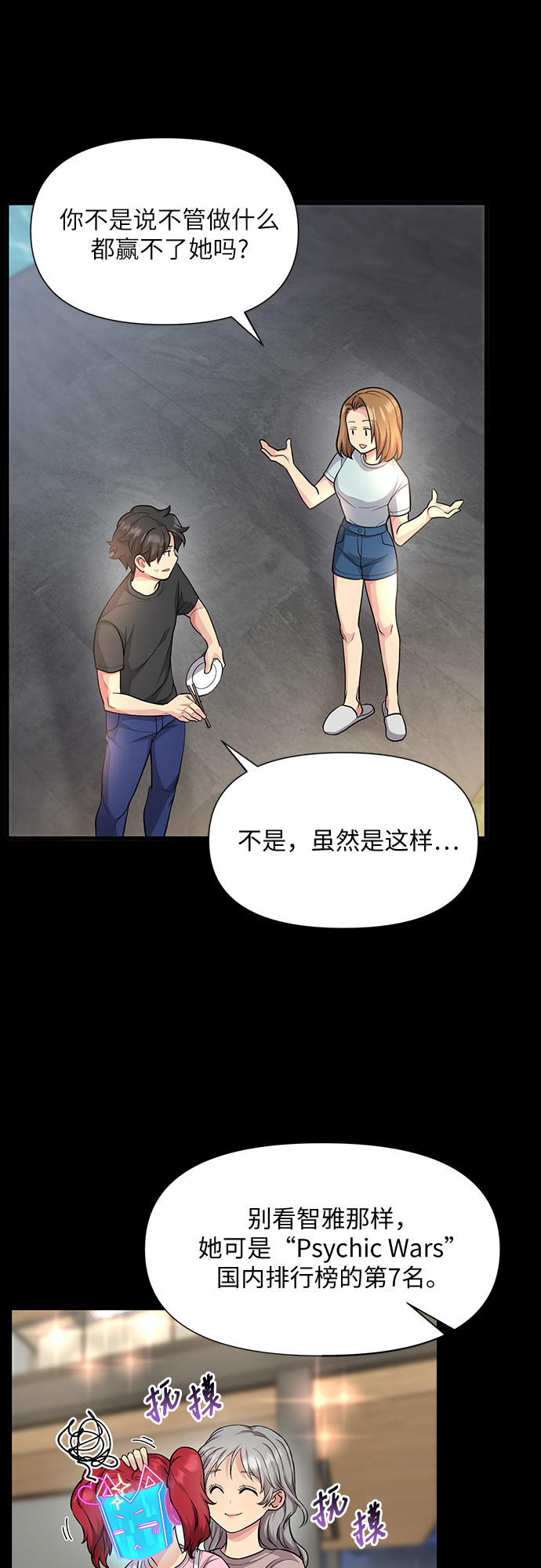 第21话5