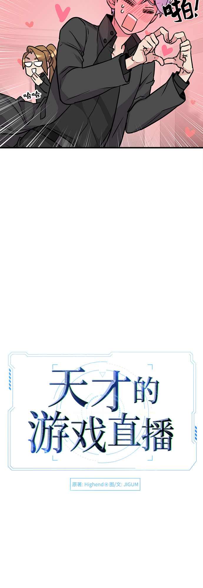 第4话6