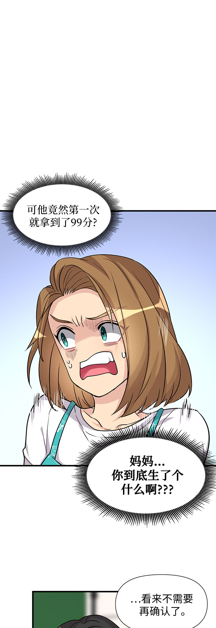 第10话23
