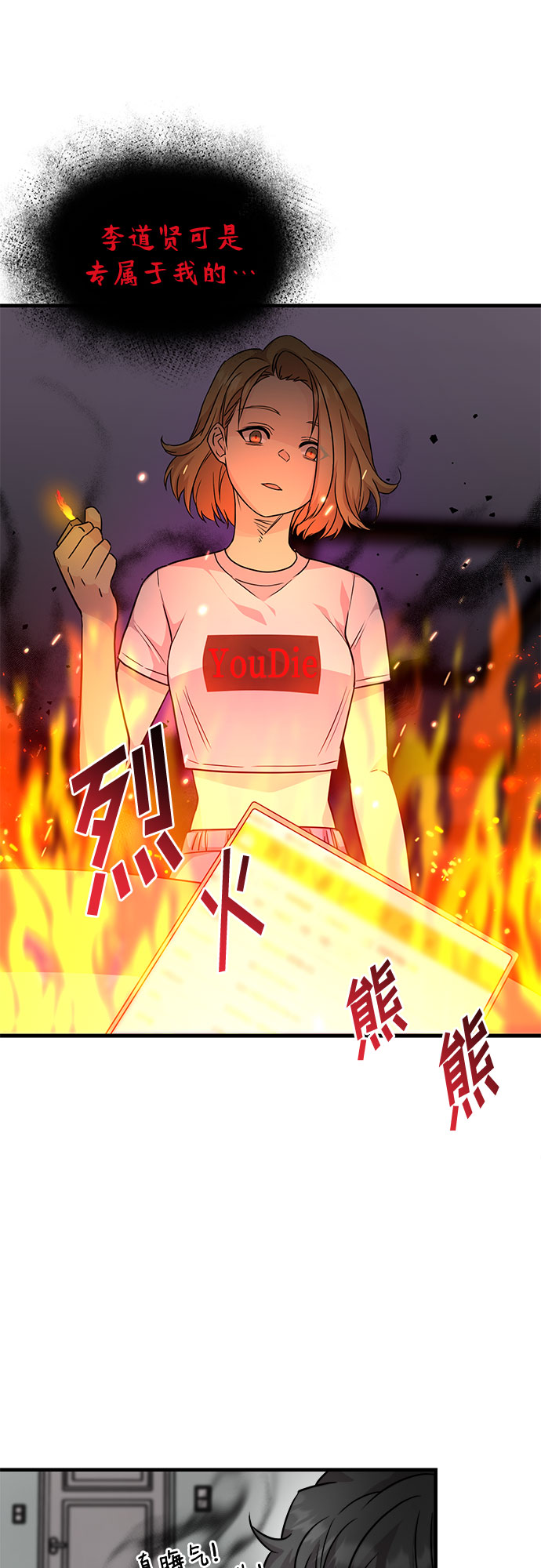 第16话4