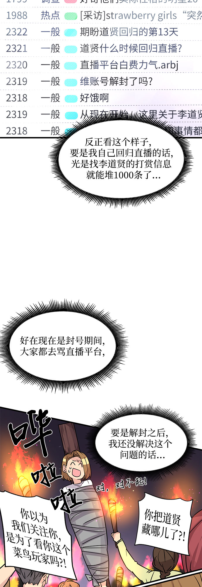 第9话22