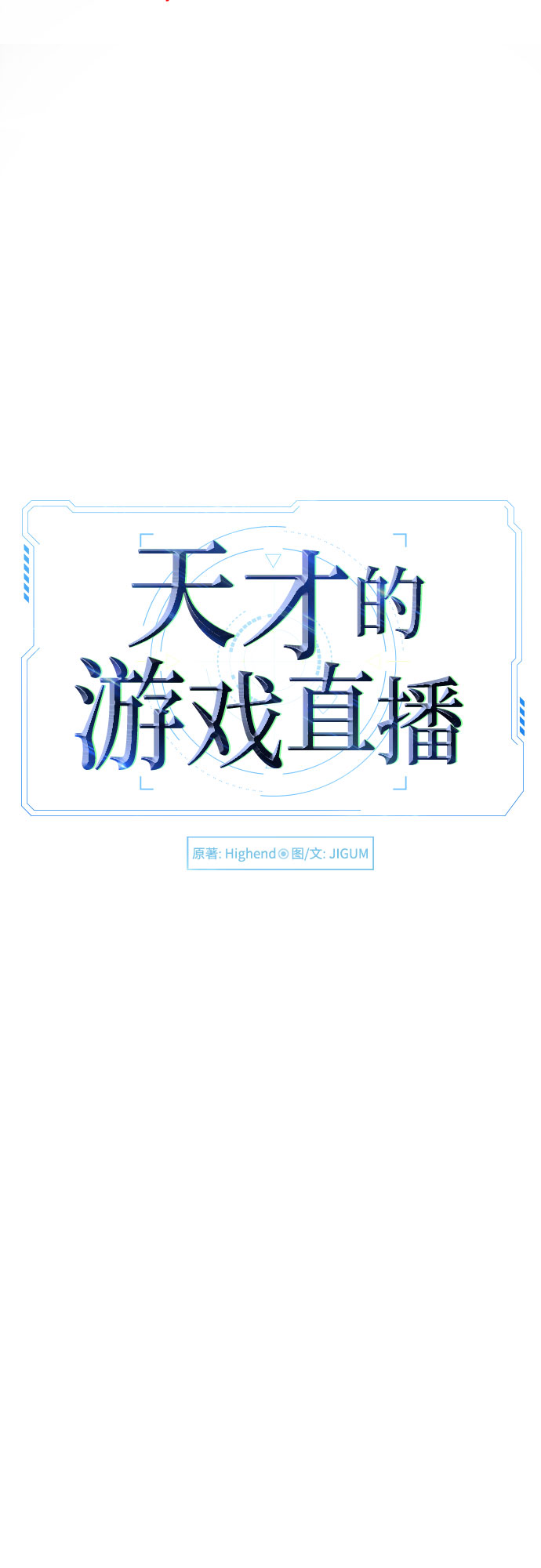 第5话3