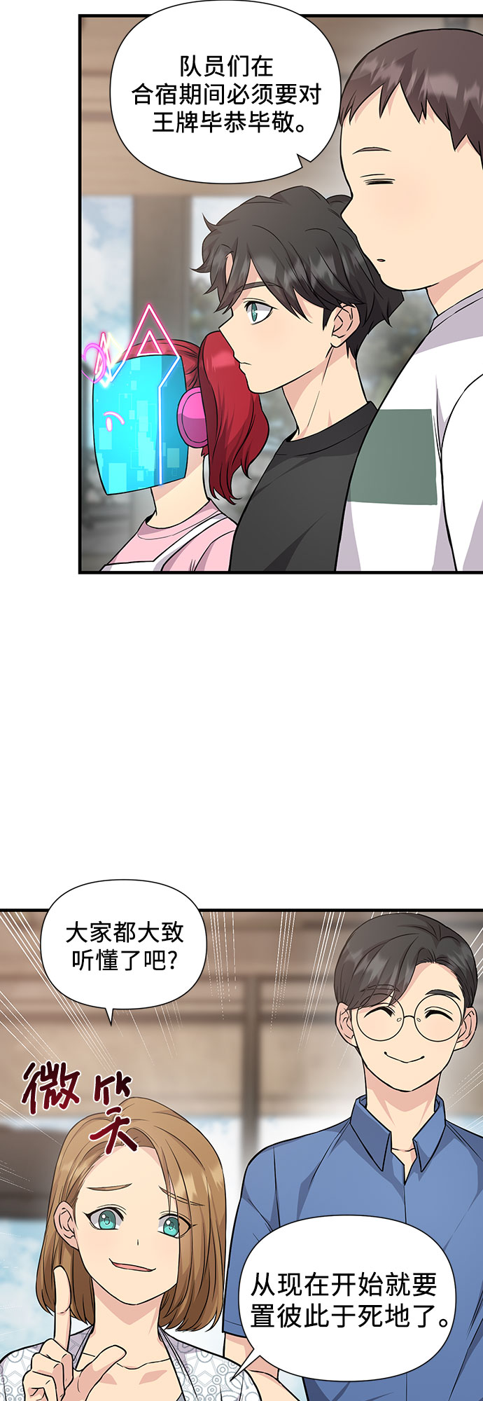 第19话10