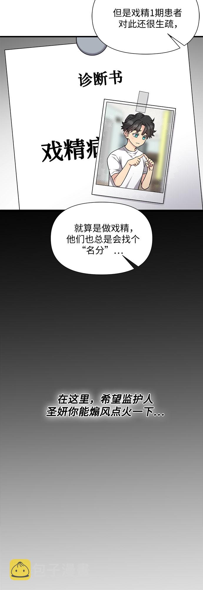 第17话4