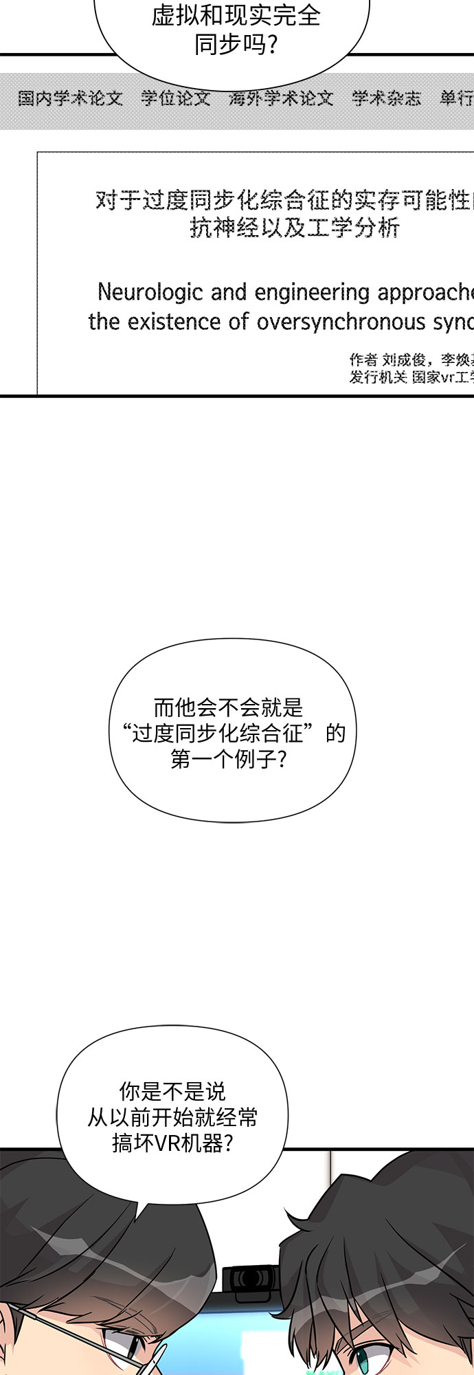 第10话26
