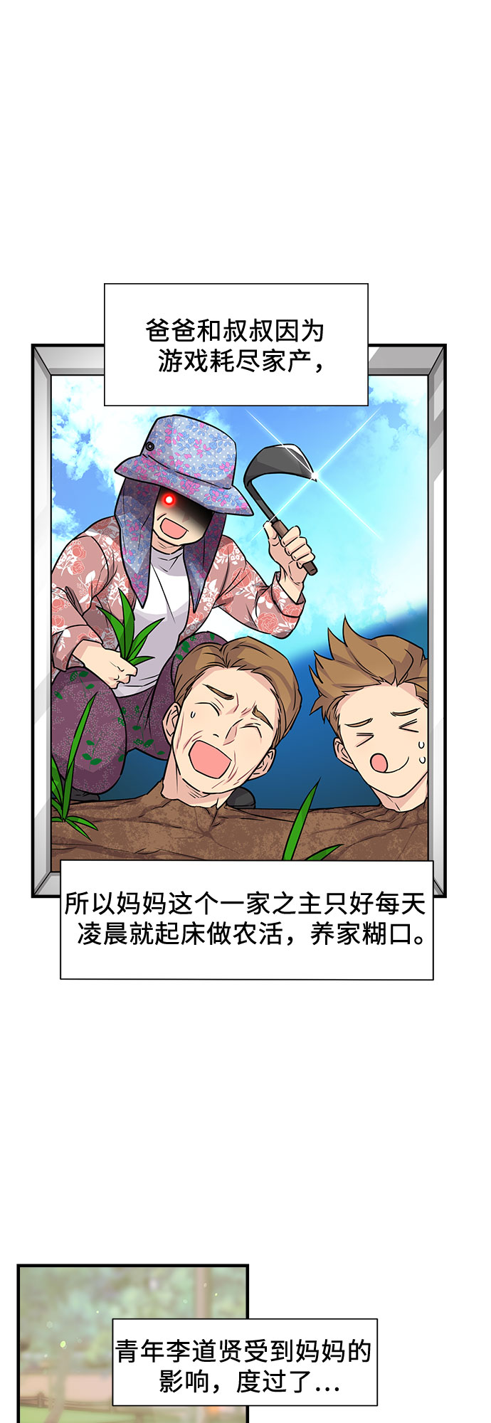 第9话3