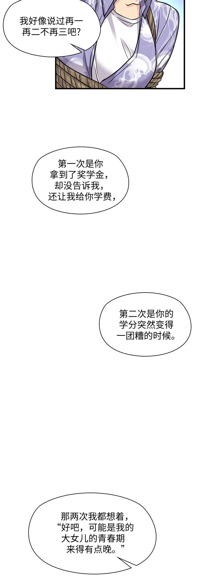 第13话7
