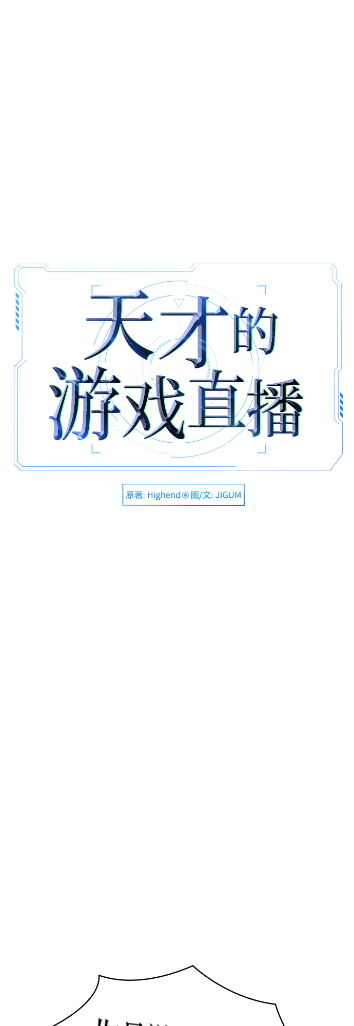 第18话8