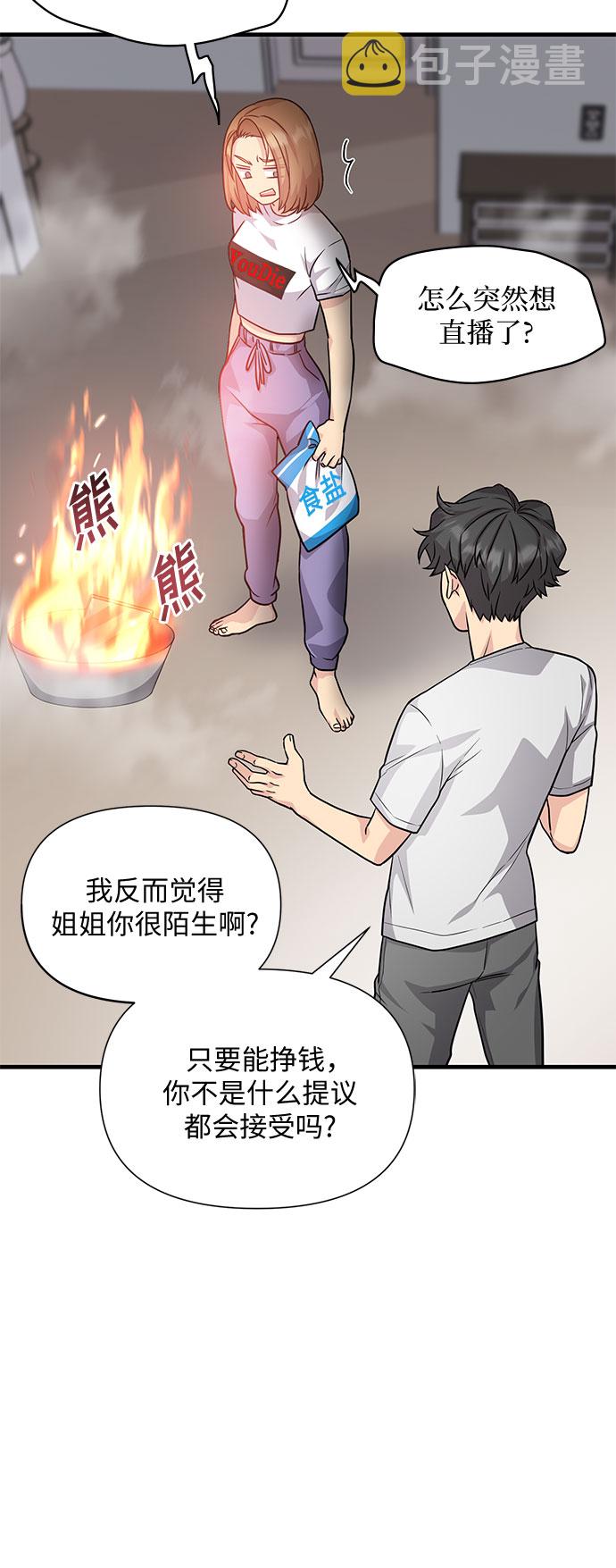 第16话7