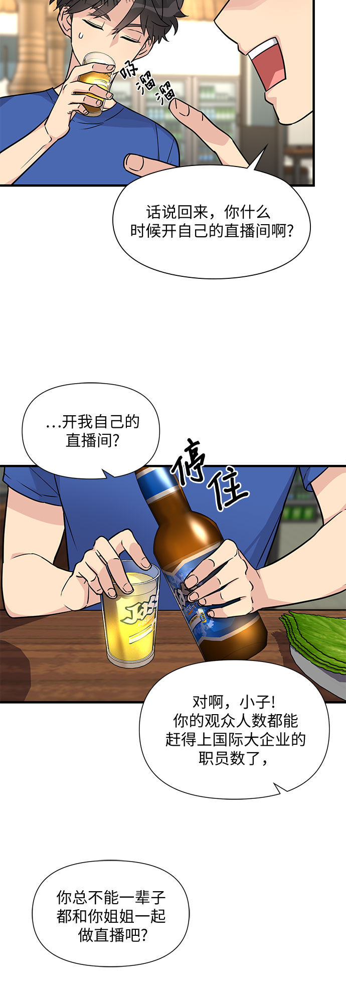 第13话34