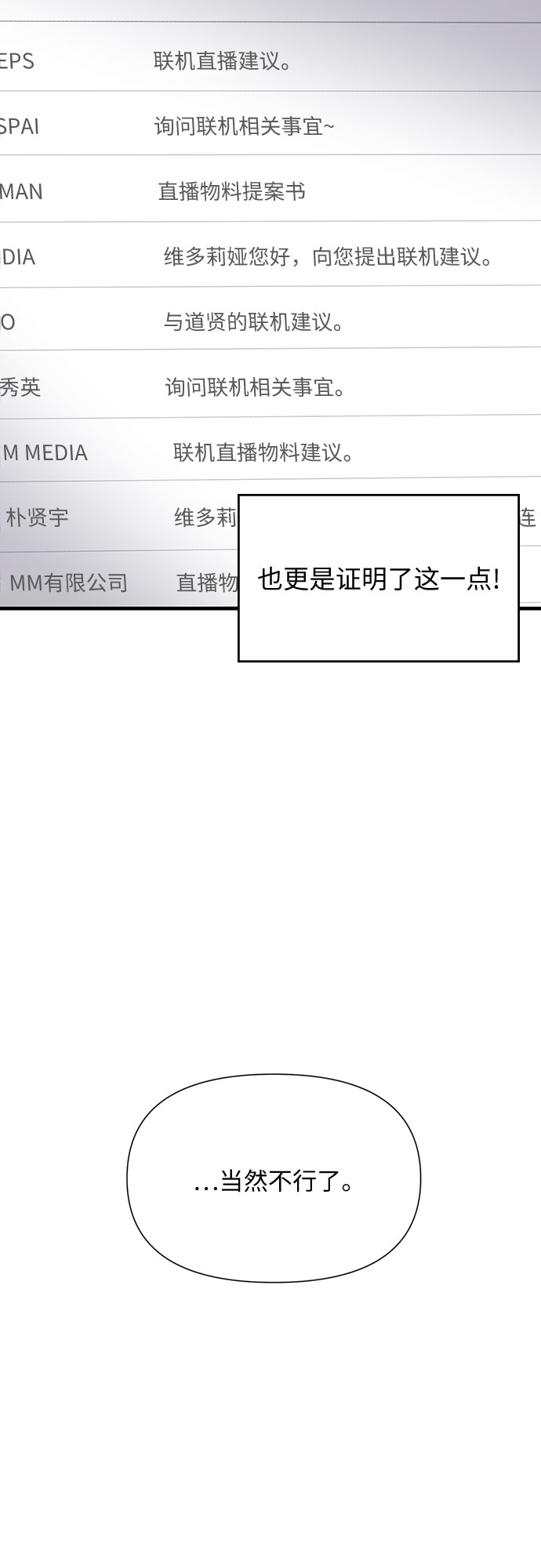 第16话3