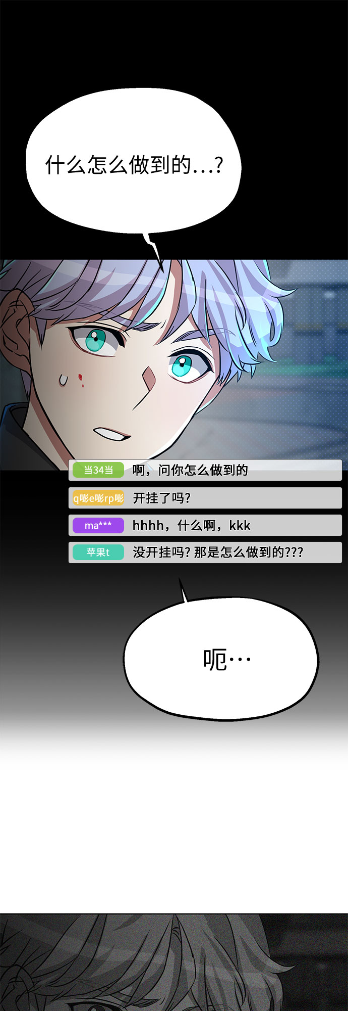 第1话84