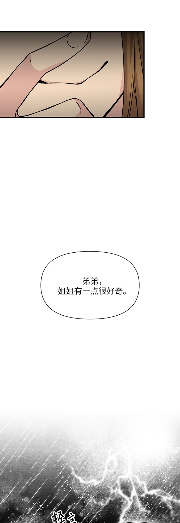 第17话70