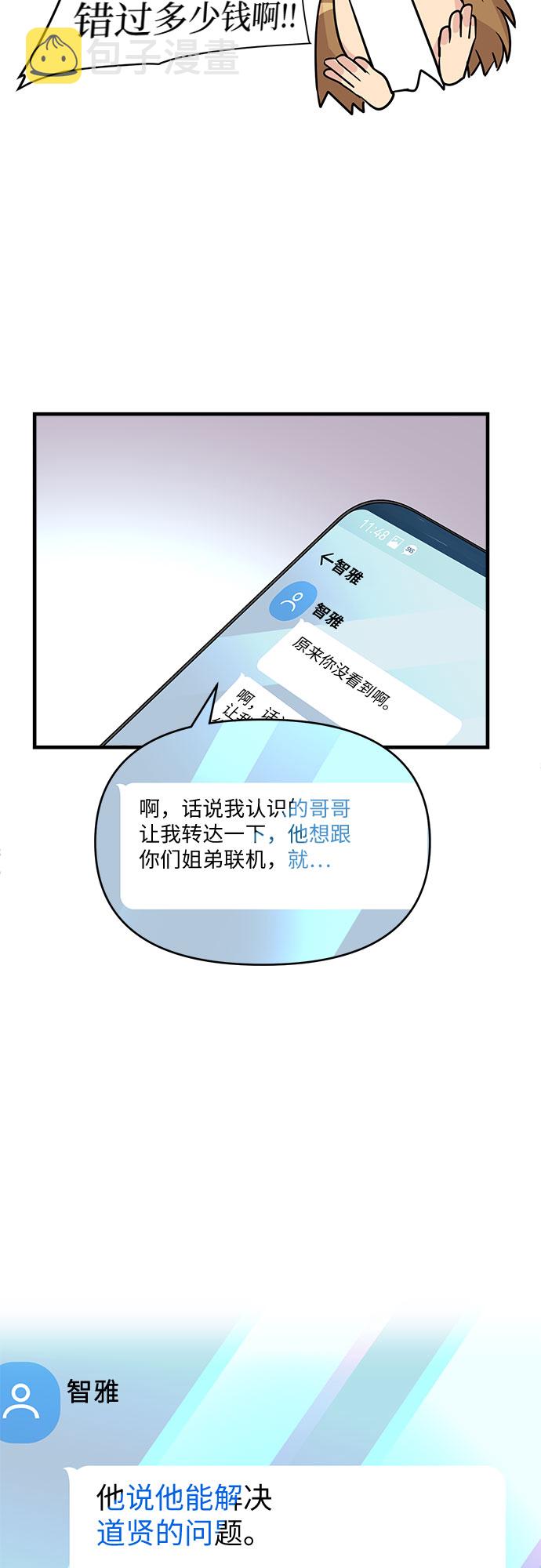 第9话29