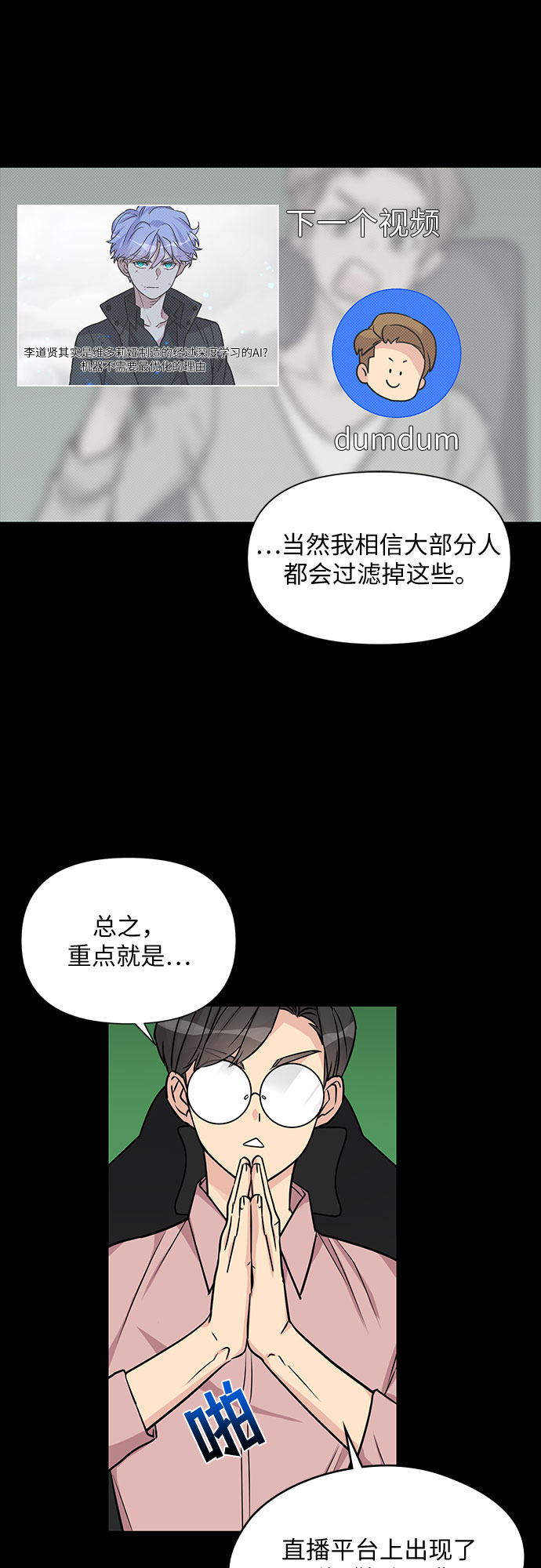 第8话67