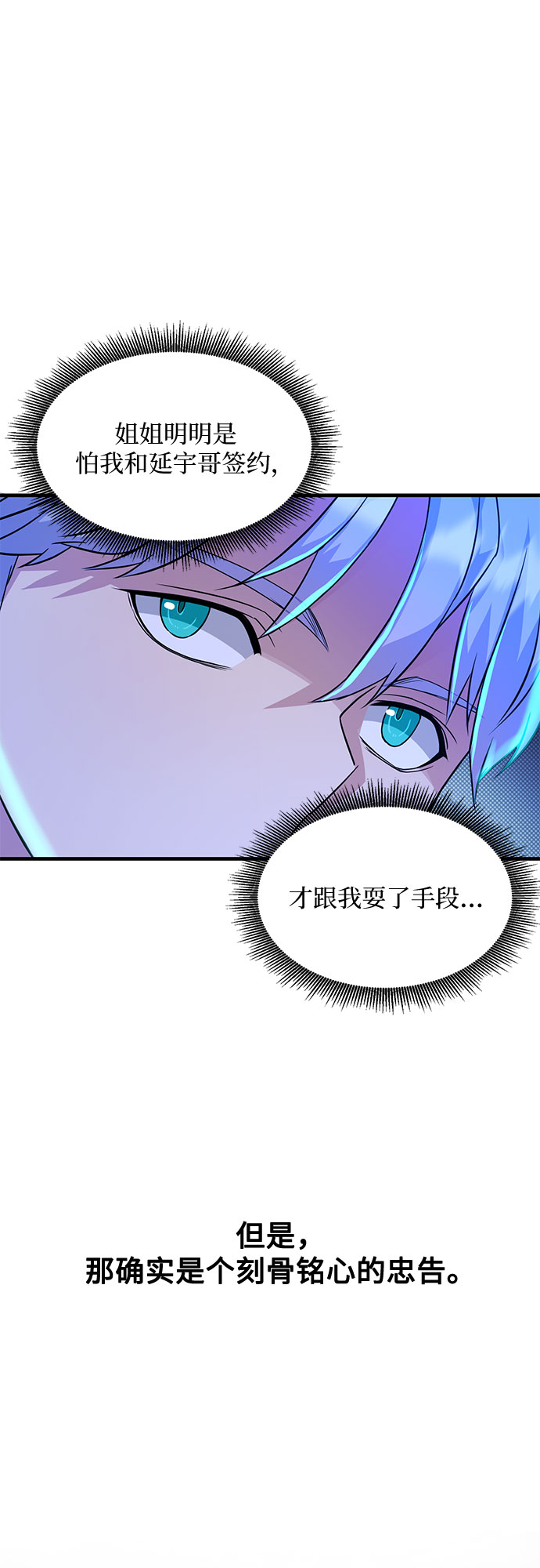 第16话29