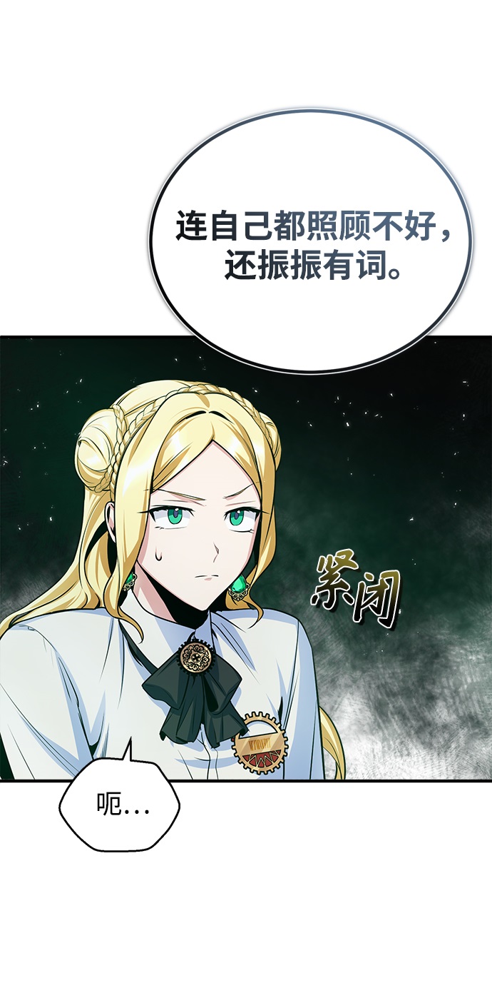 [第15话] 追击3