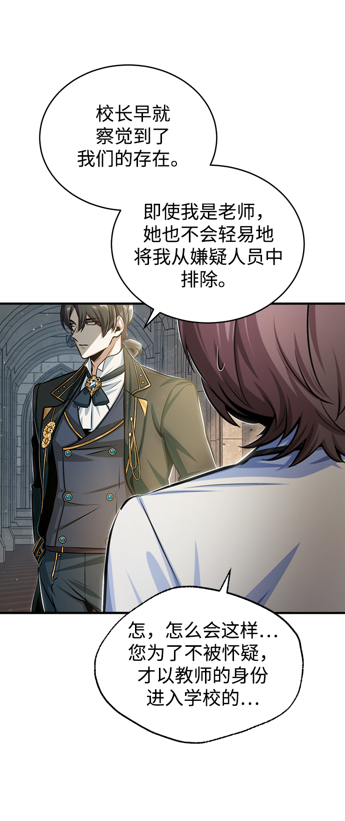 [第26话] 反魔法80