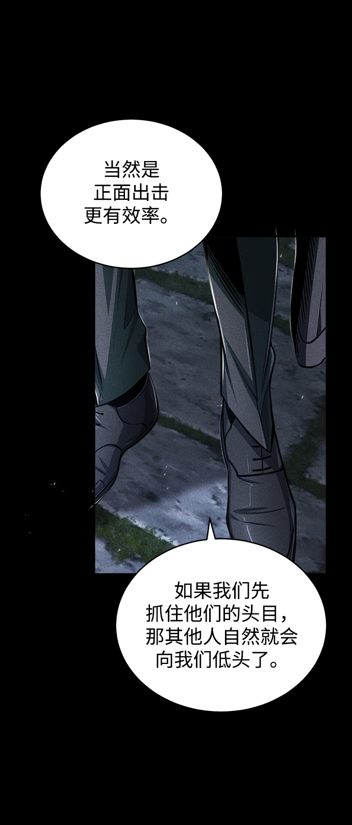 [第27话] 詹姆斯·莫里亚蒂54