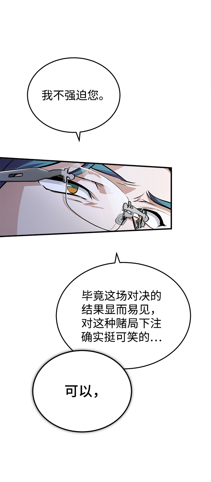 [第24话] 打赌62