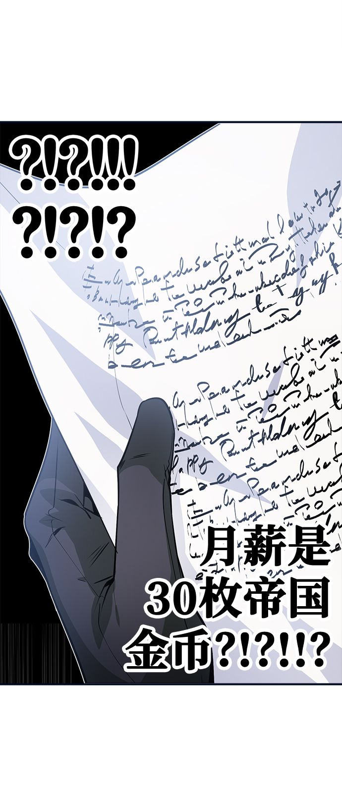 [第4话] 第一秩序11