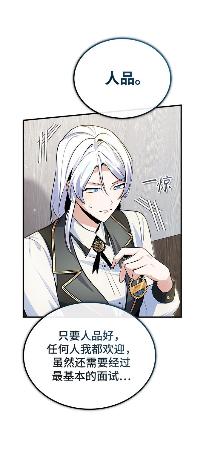[第29话] 选拔助教84