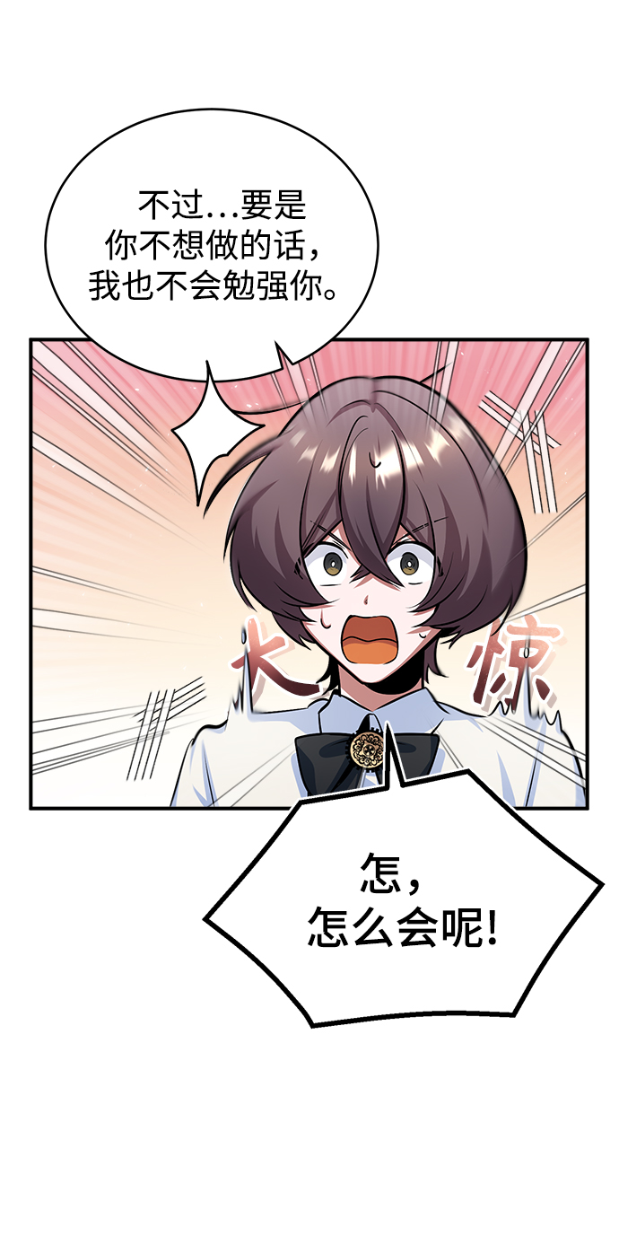 [第29话] 选拔助教39