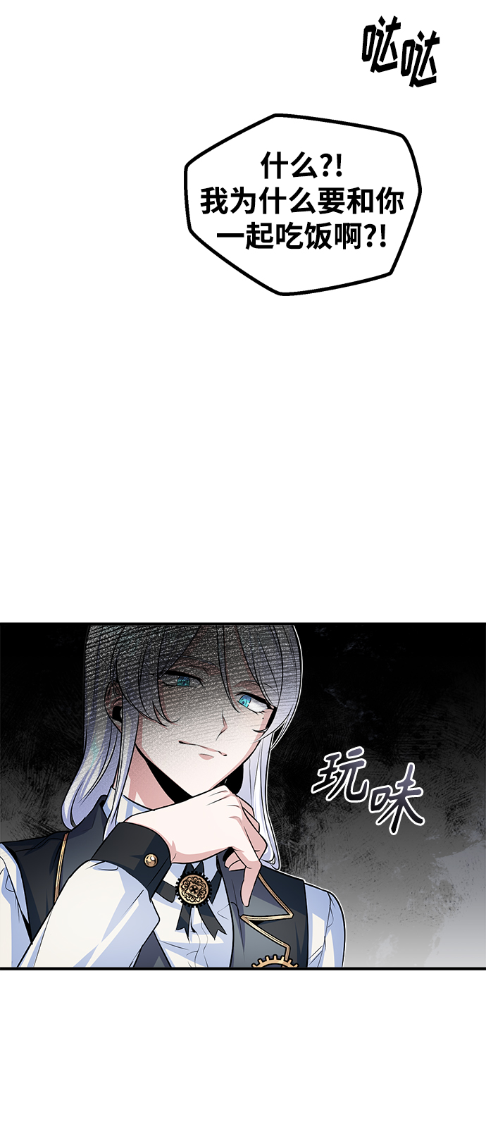 [第8话] 艾丹44