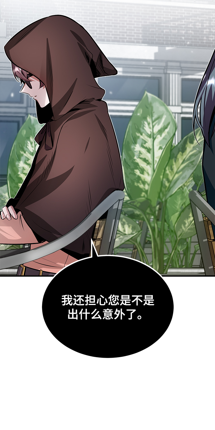 [第4话] 第一秩序47