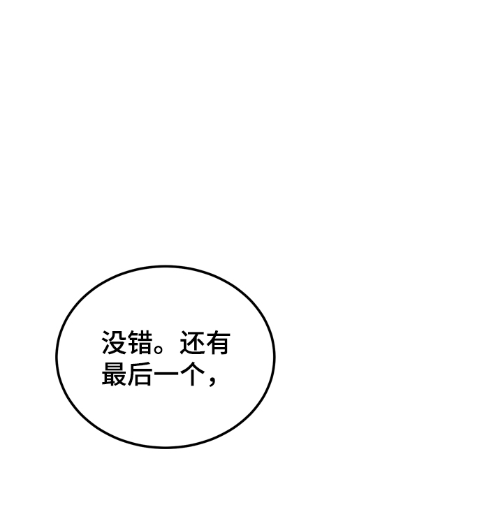 [第8话] 艾丹38