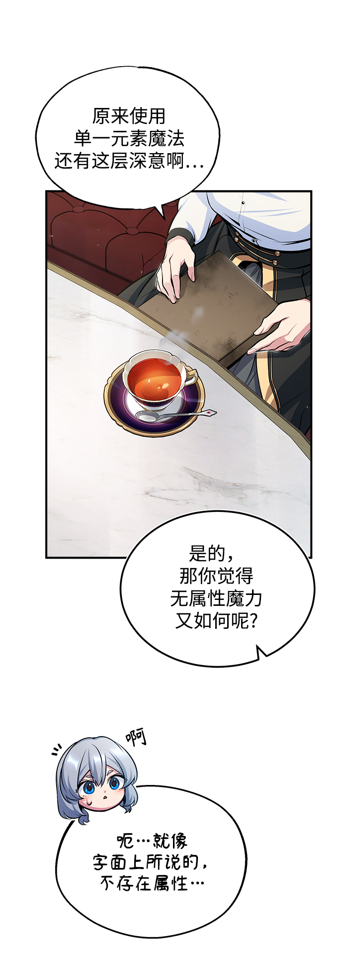 [第24话] 打赌5