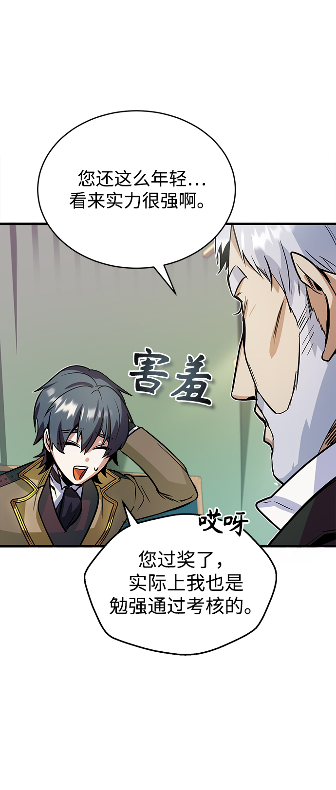 [第1话] 前往帝国都城55