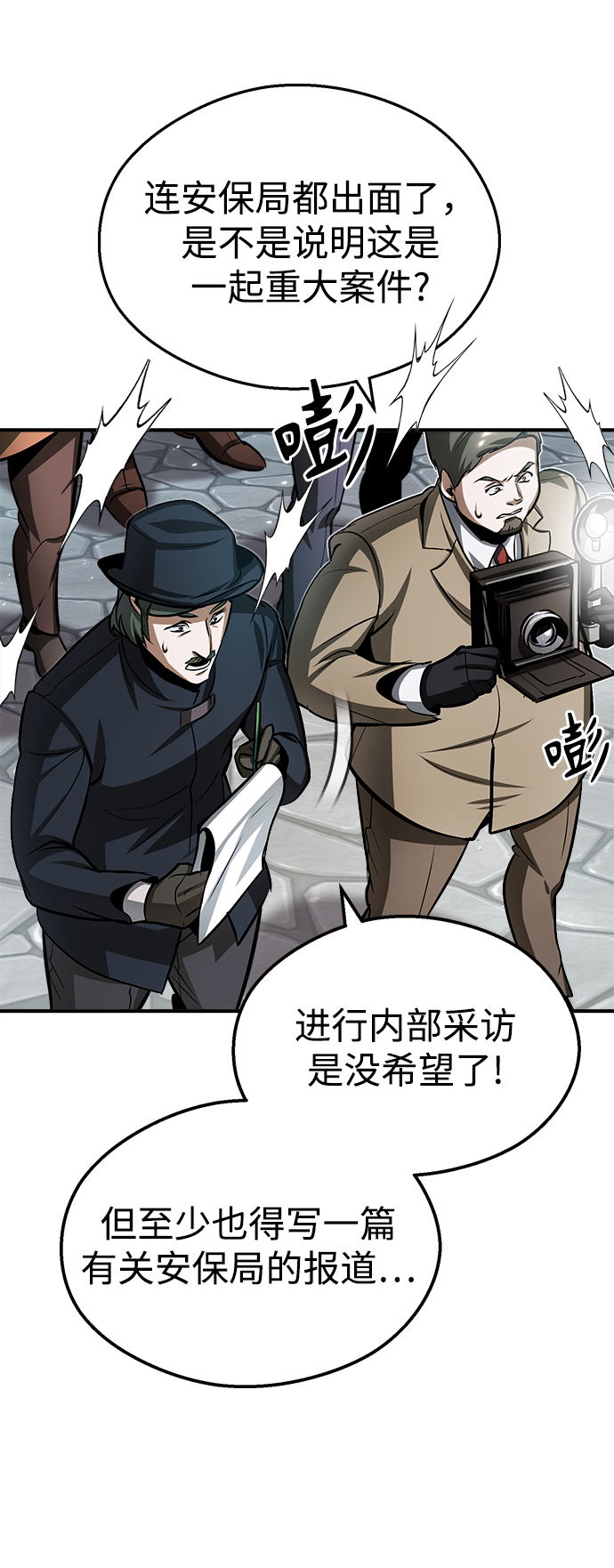 [第20话] 亚森·罗宾39