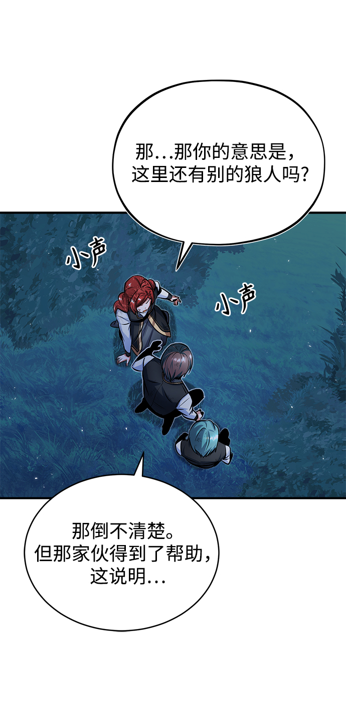 [第15话] 追击81