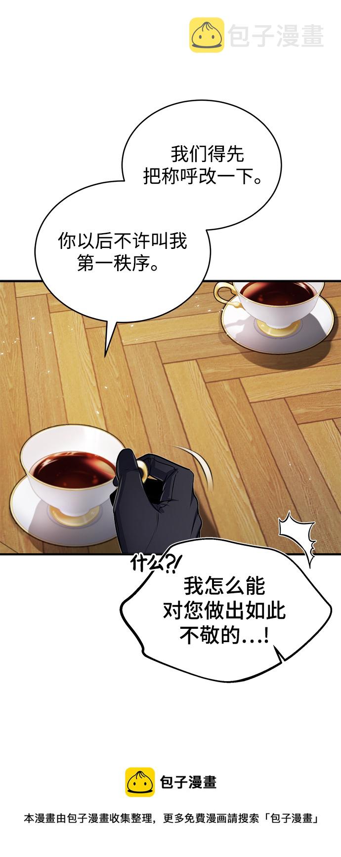[第13话] 裂痕49