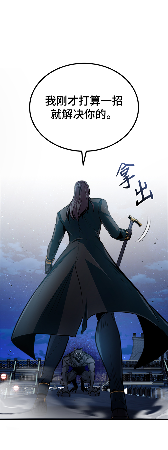 [第12话] 狼人21