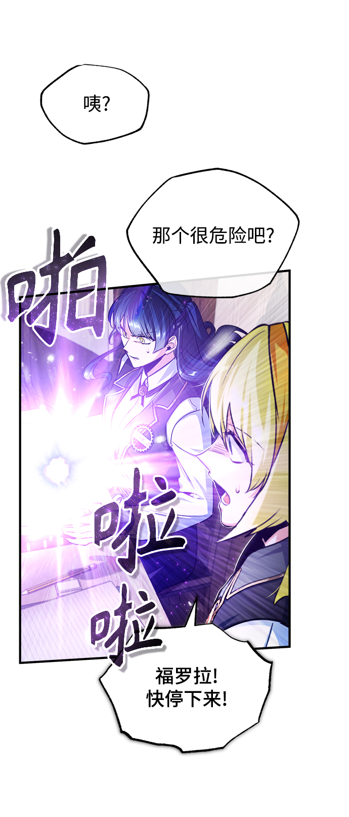 [第22话] 属性元素71