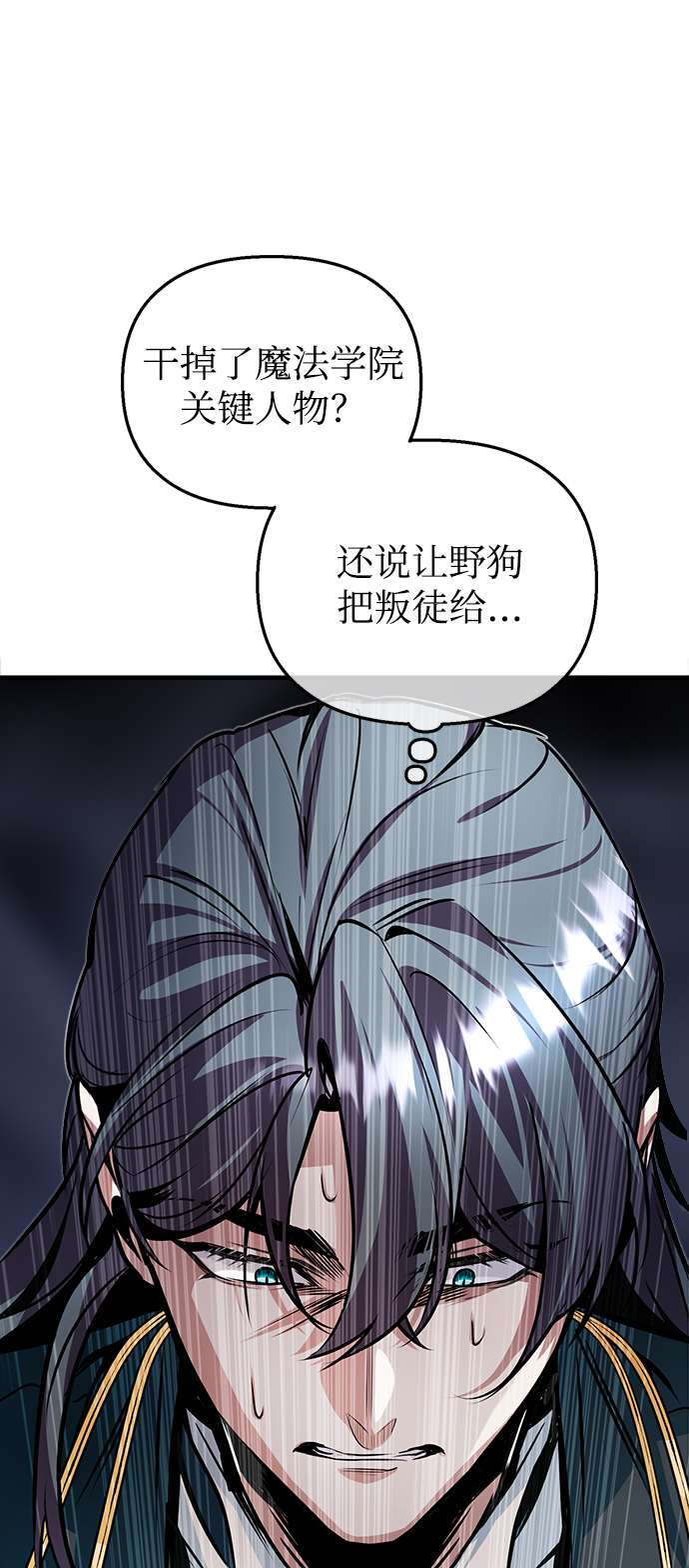 [第4话] 第一秩序92