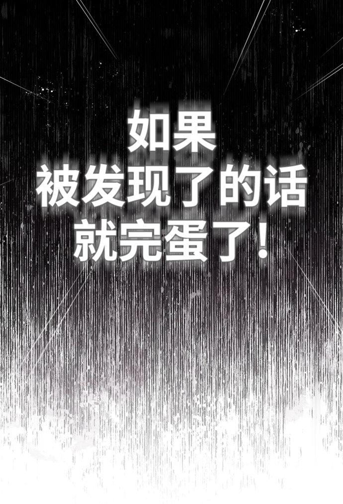 [第13话] 裂痕24