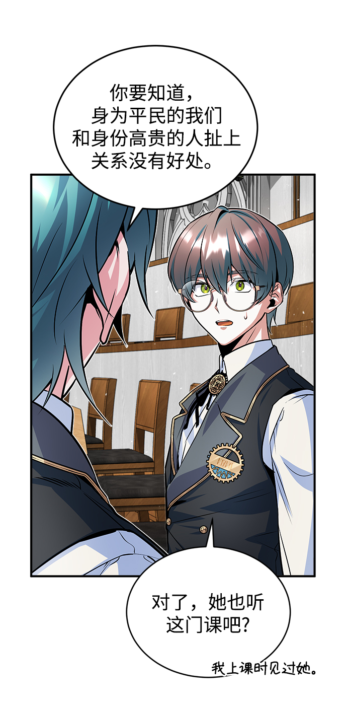 [第8话] 艾丹37